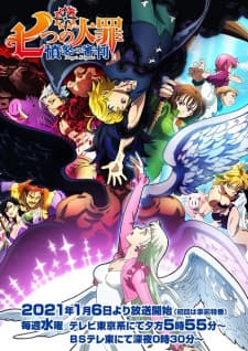 The Seven Deadly Sins: Dragon's Judgement