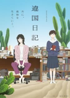 Ikoku Nikki Episode 1-13 [BATCH]