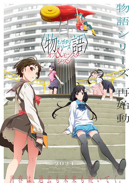 Monogatari Series: Off & Monster Season Episode 1 Sub Indo